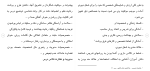 برای بزرگنمایی کلیک کنید دانلود مقاله رفتارهای معلم با انگیزه در میزان یادگیری دانش آموزان 40 صفحه Word-1