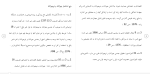 برای بزرگنمایی کلیک کنید دانلود مقاله سیاست جنایی ایران در مواجهه با بهره کشی جنسی 50 صفحه Word-1