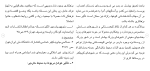 برای بزرگنمایی کلیک کنید دانلود مقاله بررسی علل بزهکاری در نوجوانان دختر و پسر 217 صفحه Word-1