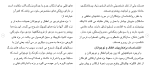 برای بزرگنمایی کلیک کنید دانلود مقاله بررسی علل بزهکاری در نوجوانان دختر و پسر 217 صفحه Word-1