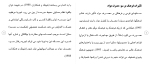 برای بزرگنمایی کلیک کنید دانلود مقاله بررسی علل و عوامل اجتماعی و عاطفی در گرایش به اعتیاد در بین جوانان 90 صفحه Word-1