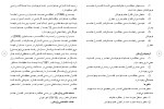 برای بزرگنمایی کلیک کنید دانلود مقاله خانواده در کنترل خشم نوجوانان دختر و پسر 121 صفحه Word-1