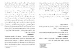 برای بزرگنمایی کلیک کنید دانلود مقاله خانواده در کنترل خشم نوجوانان دختر و پسر 121 صفحه Word-1