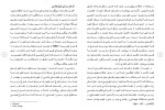 برای بزرگنمایی کلیک کنید دانلود مقاله خانواده در کنترل خشم نوجوانان دختر و پسر 121 صفحه Word-1