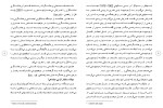 برای بزرگنمایی کلیک کنید دانلود مقاله خانواده در کنترل خشم نوجوانان دختر و پسر 121 صفحه Word-1