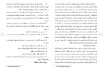 برای بزرگنمایی کلیک کنید دانلود مقاله خانواده در کنترل خشم نوجوانان دختر و پسر 121 صفحه Word-1