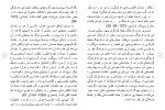 برای بزرگنمایی کلیک کنید دانلود مقاله بررسی عوامل اجتماعی موثر بر افت تحصیلی دانش آموزان 147 صفحه Word-1