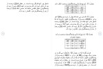 برای بزرگنمایی کلیک کنید دانلود مقاله بررسی عوامل اجتماعی موثر بر افت تحصیلی دانش آموزان 147 صفحه Word-1