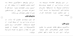 برای بزرگنمایی کلیک کنید دانلود مقاله بررسی عوامل موثر بر اختلالات یادگیری دانش آموزان 38 صفحه Word-1