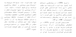 برای بزرگنمایی کلیک کنید دانلود مقاله بررسی عوامل موثر بر اختلالات یادگیری دانش آموزان 38 صفحه Word-1