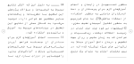 برای بزرگنمایی کلیک کنید دانلود مقاله بررسی عوامل موثر بر اختلالات یادگیری دانش آموزان 38 صفحه Word-1