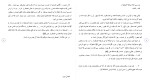 برای بزرگنمایی کلیک کنید دانلود مقاله بررسی قاعده ی اضطرار در فقه و حقوق ایران 22 صفحه Word-1