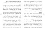 برای بزرگنمایی کلیک کنید دانلود مقاله معاونت در جرائم شامل حدود قصاص تعزیرات 68 صفحه Word-1