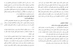 برای بزرگنمایی کلیک کنید دانلود مقاله معاونت در جرائم شامل حدود قصاص تعزیرات 68 صفحه Word-1