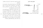 برای بزرگنمایی کلیک کنید دانلود مقاله معاونت در جرائم شامل حدود قصاص تعزیرات 68 صفحه Word-1