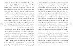 برای بزرگنمایی کلیک کنید دانلود مقاله معاونت در جرائم شامل حدود قصاص تعزیرات 68 صفحه Word-1