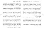 برای بزرگنمایی کلیک کنید دانلود مقاله معاونت در جرائم شامل حدود قصاص تعزیرات 68 صفحه Word-1