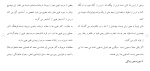 برای بزرگنمایی کلیک کنید دانلود مقاله عزت نفس افراد عادی و افراد دارای هراس اجتماعی 44 صفحه Word-1