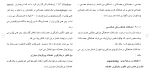 برای بزرگنمایی کلیک کنید دانلود مقاله شاخص برگ در بیماران سکته مغزی و افراد سالم 45 صفحه Word-1