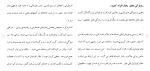 برای بزرگنمایی کلیک کنید دانلود مقاله ميزان كمرويی در فرزند ارشد و فرزند دوم خانواده 66 صفحه Word-1