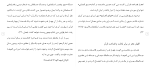 برای بزرگنمایی کلیک کنید دانلود مقاله بررسی نقش قران و تاثیر آن در زندگی فردی و اجتماعی 183 صفحه Word-1