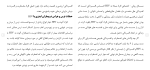 برای بزرگنمایی کلیک کنید دانلود مقاله نگرش دانشجویان روان شناسی نسبت به بیماری ایدز 48 صفحه Word-1
