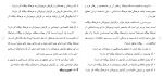 برای بزرگنمایی کلیک کنید دانلود مقاله شناخت عوامل مؤثر در گرايش نوجوانان به فرهنگ بيگانه 82 صفحه Word-1