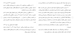 برای بزرگنمایی کلیک کنید دانلود مقاله شناخت عوامل مؤثر در گرايش نوجوانان به فرهنگ بيگانه 82 صفحه Word-1