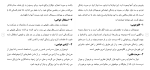 برای بزرگنمایی کلیک کنید دانلود مقاله شناخت عوامل مؤثر در گرايش نوجوانان به فرهنگ بيگانه 82 صفحه Word-1