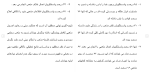 برای بزرگنمایی کلیک کنید دانلود مقاله بررسی پایبندی دانشجویان دانشگاه آزاد به دین 108 صفحه Word-1