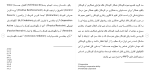 برای بزرگنمایی کلیک کنید دانلود مقاله بررسی پذیرش تکنیک های کنترل رفتاری از سوی والدین 59 صفحه Word-1