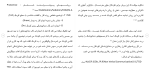 برای بزرگنمایی کلیک کنید دانلود مقاله بررسی پذیرش تکنیک های کنترل رفتاری از سوی والدین 59 صفحه Word-1