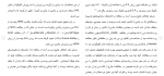 برای بزرگنمایی کلیک کنید دانلود مقاله بررسی پذیرش تکنیک های کنترل رفتاری از سوی والدین 59 صفحه Word-1