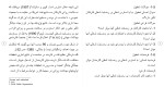 برای بزرگنمایی کلیک کنید دانلود مقاله تاثیر استرس شغلی بر رضایت شغلی کارمندان اداره کل 43 صفحه Word-1