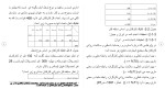 برای بزرگنمایی کلیک کنید دانلود مقاله تاثیر استرس شغلی بر رضایت شغلی کارمندان اداره کل 43 صفحه Word-1
