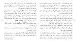برای بزرگنمایی کلیک کنید دانلود مقاله تاثیر استرس شغلی بر رضایت شغلی کارمندان اداره کل 43 صفحه Word-1