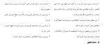 برای بزرگنمایی کلیک کنید دانلود مقاله تأثير تماشای تلويزيون بر كيفيت تحصيلی دانش آموزان مقطع ابتدائی 27 صفحه Word-1