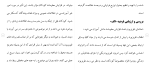 برای بزرگنمایی کلیک کنید دانلود مقاله تأثير تماشای تلويزيون بر كيفيت تحصيلی دانش آموزان مقطع ابتدائی 27 صفحه Word-1