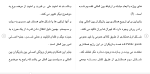 برای بزرگنمایی کلیک کنید دانلود مقاله تاثير اقتصاد بر کنش احتمالی نظامی آمریکا علیه ایران 49 صفحه Word-1