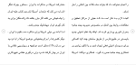 برای بزرگنمایی کلیک کنید دانلود مقاله تاثير اقتصاد بر کنش احتمالی نظامی آمریکا علیه ایران 49 صفحه Word-1