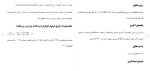 برای بزرگنمایی کلیک کنید دانلود مقاله تاثیر فعالیت های فوق برنامه بر موفقیت تحصیلی دانشجویان 96 صفحه Word-1