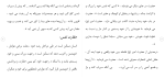 برای بزرگنمایی کلیک کنید دانلود مقاله تاثیر محرومیت های عاطفی محیط پرورشگاه ها خودپنداره 110 صفحه Word-1