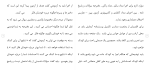 برای بزرگنمایی کلیک کنید دانلود مقاله تاثیر محرومیت های عاطفی محیط پرورشگاه ها خودپنداره 110 صفحه Word-1