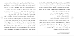 برای بزرگنمایی کلیک کنید دانلود مقاله تجلی اوصاف امام علی در ادب فارسی 302 صفحه Word-1