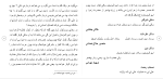 برای بزرگنمایی کلیک کنید دانلود مقاله تجلی اوصاف امام علی در ادب فارسی 302 صفحه Word-1