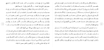 برای بزرگنمایی کلیک کنید دانلود مقاله تجلی اوصاف امام علی در ادب فارسی 302 صفحه Word-1