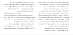 برای بزرگنمایی کلیک کنید دانلود مقاله تجلی اوصاف امام علی در ادب فارسی 302 صفحه Word-1