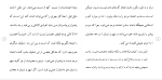 برای بزرگنمایی کلیک کنید دانلود مقاله تعريف و اثبات عصمت پيامبران و امامان 51 صفحه Word-1