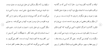 برای بزرگنمایی کلیک کنید دانلود مقاله تعريف و اثبات عصمت پيامبران و امامان 51 صفحه Word-1