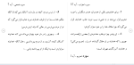 برای بزرگنمایی کلیک کنید دانلود مقاله تعريف و اثبات عصمت پيامبران و امامان 51 صفحه Word-1